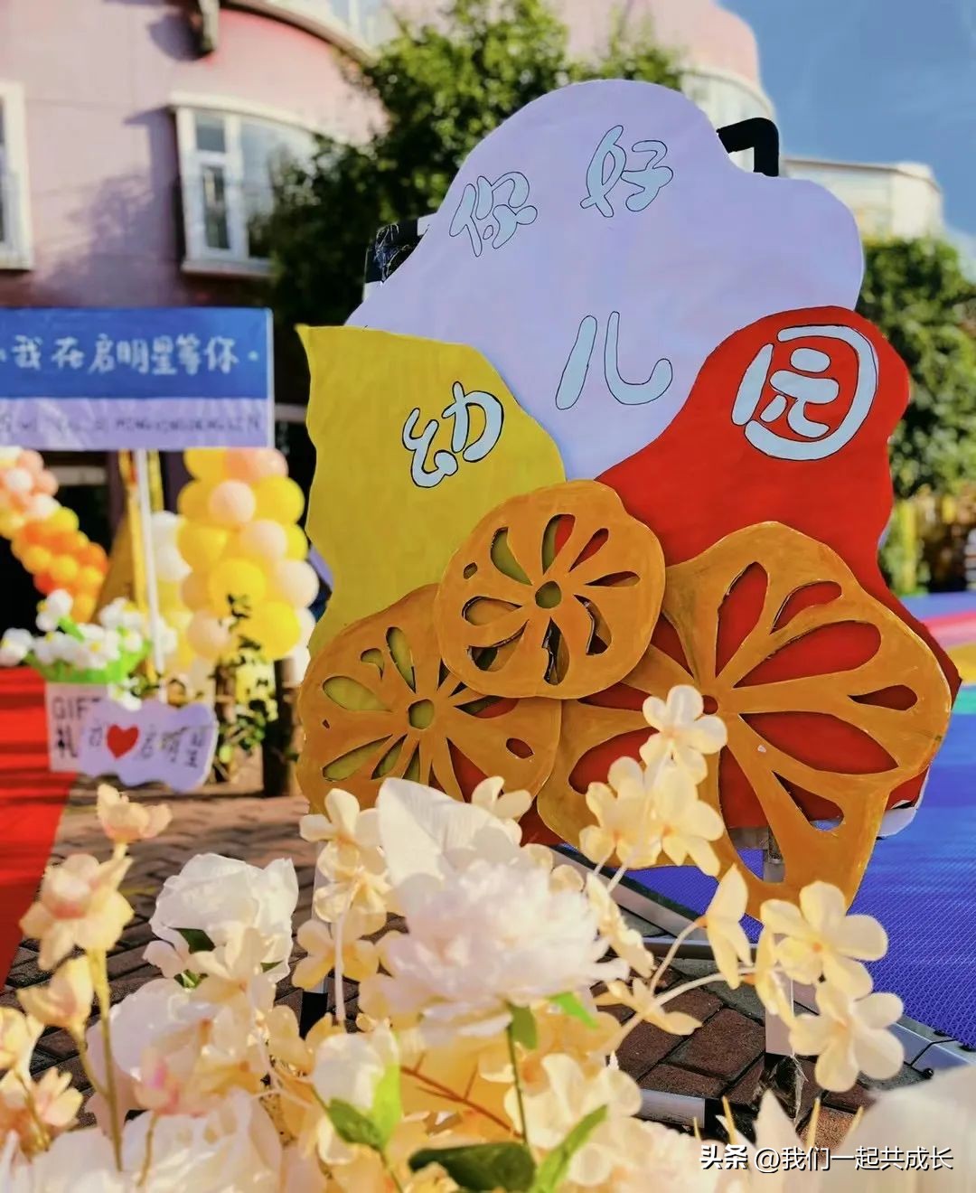 成长有礼,济南希望之星幼儿园开学