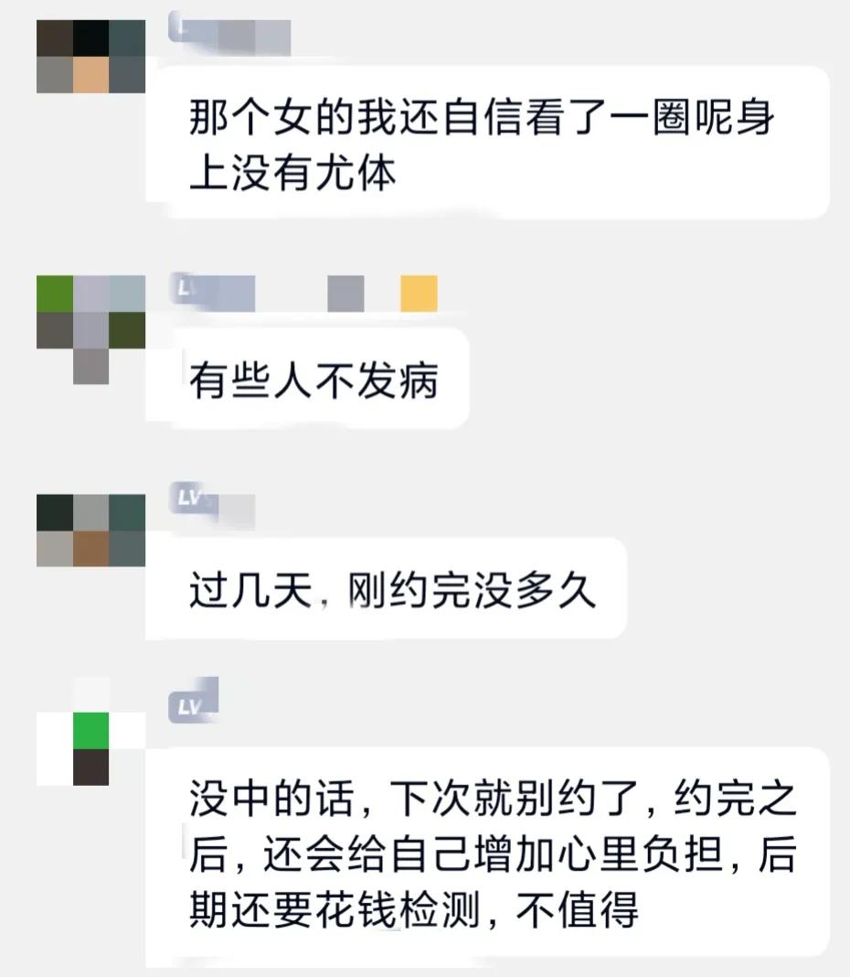 性病群发现:通过约炮释放生理欲望太可怕,患上性病自己负责