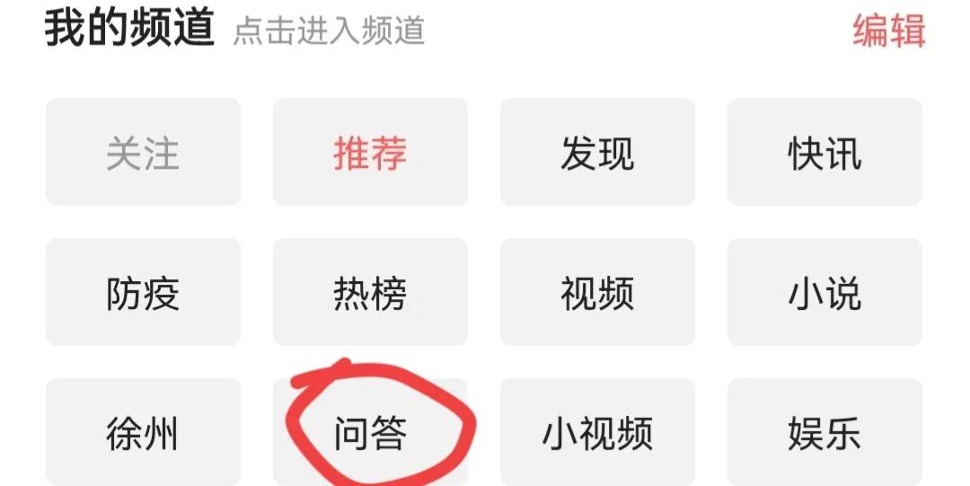 问答入口在哪,问答入口在哪里找到