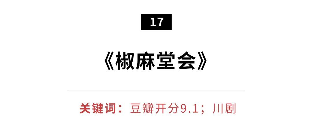 最新豆瓣推荐,推荐比较好看的片豆瓣9.9