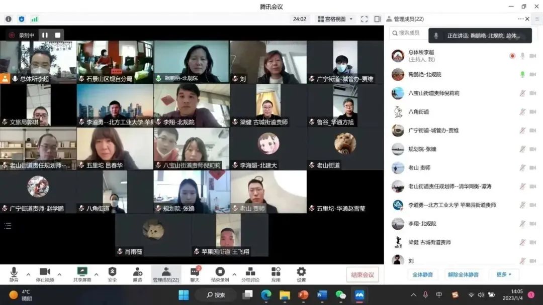 果石会|文化赋能共谋石景山区发展新篇章