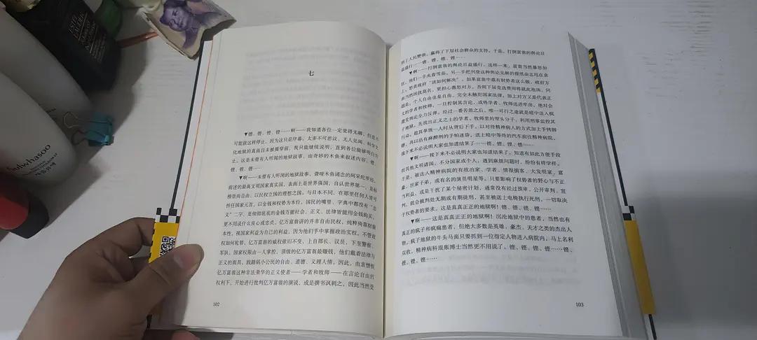 玄妙的梦呓——《脑髓地狱》读后