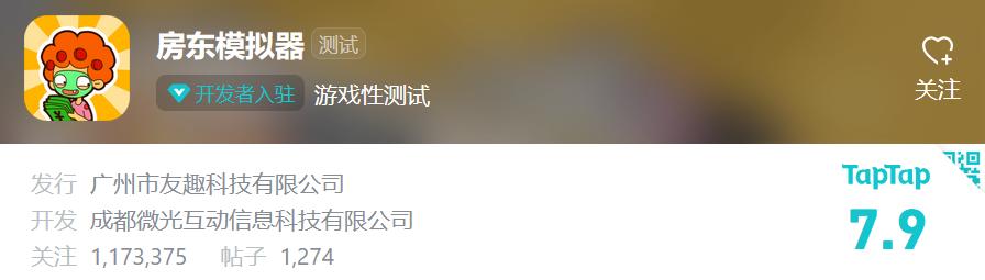 推荐房东模拟器游戏手机版,房东模拟器手游推荐