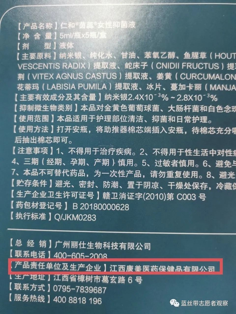 茵蕊抑菌妇科凝胶是正规品牌吗,茵蕊抑菌凝胶是正规产品吗