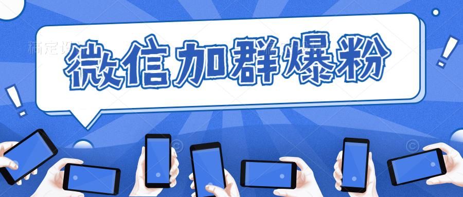 微信如何快速一键加群,微信加群的九种实操加群方法