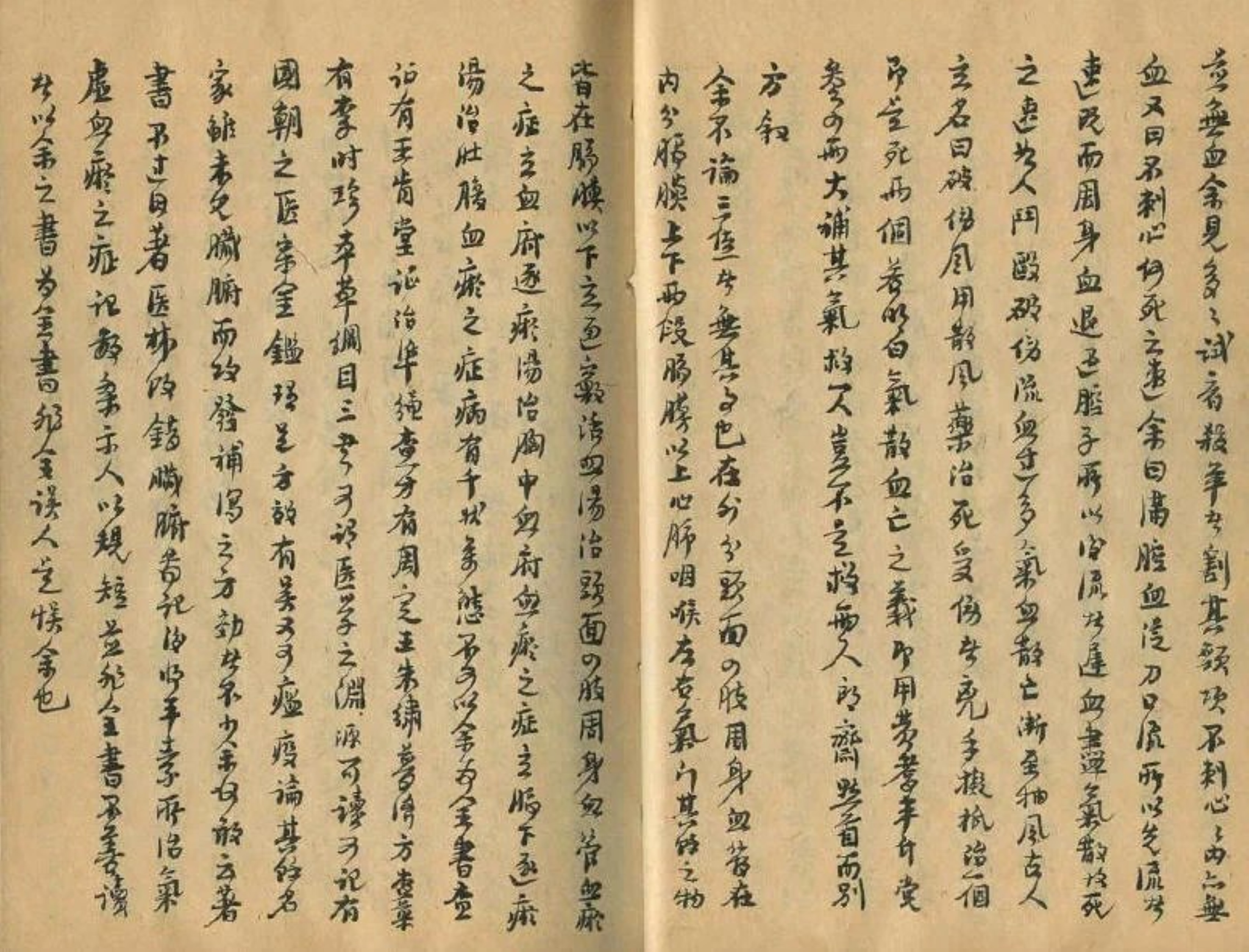 民间中医疑难杂症古方手抄本,祖传中医秘方手抄本值多少钱