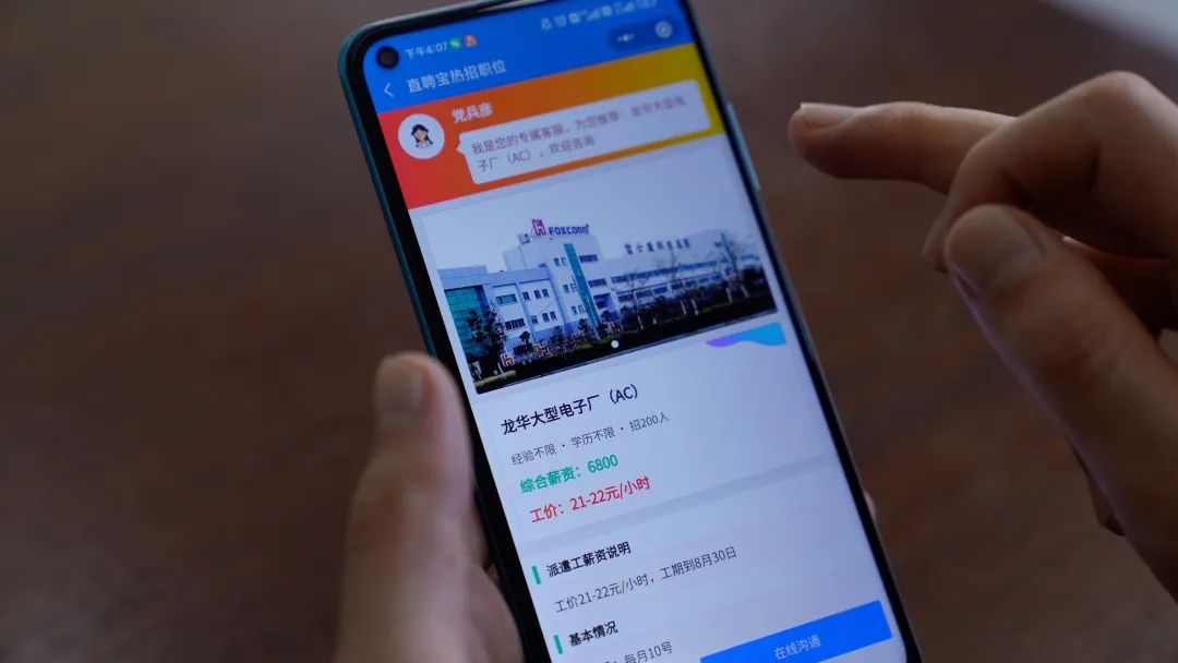 深圳三和最新情况,深圳三和人才现状
