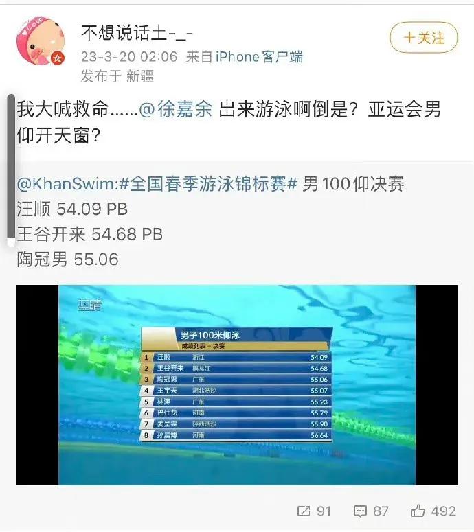 张继科林丹近况,张继科犯错