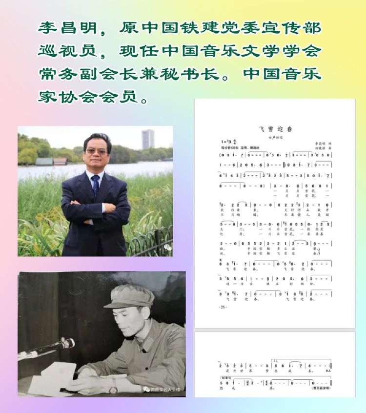 铁道兵文化,铁道兵文化基金会