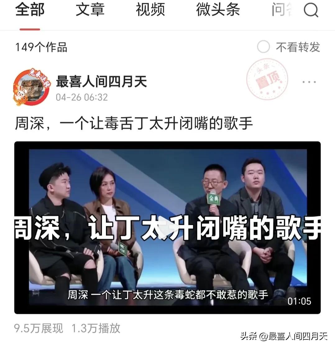 做到这几点涨粉和收益,一个星期涨粉1万有多少收益