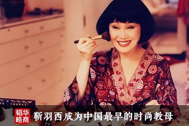 靳羽西资产多少亿,靳羽西稳坐春晚前排20年