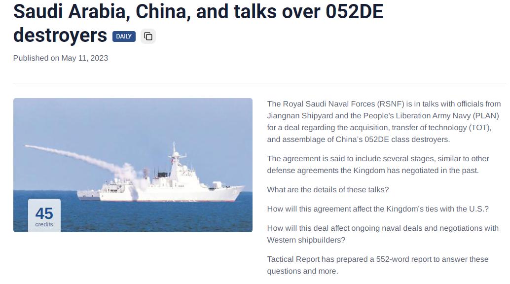 沙特购买052de型驱逐舰 (沙特将购买052d驱逐舰价格)