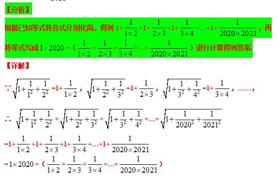 八下数学尖子生考试压轴大题,八年级分式尖子生拔高题
