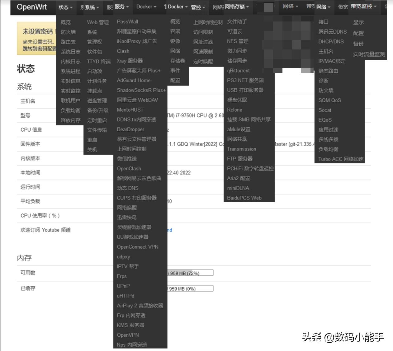 旧电脑安装openwrt教程,电脑openwrt设置教程