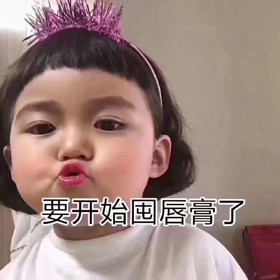 表情包美女拿东西,花钱买表情包的女生