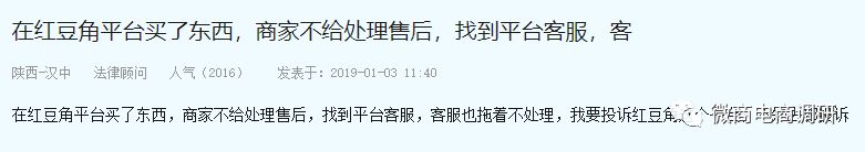 屡遭投诉的红豆角从直播平台走向“趣拼”，中国电信与之何干？