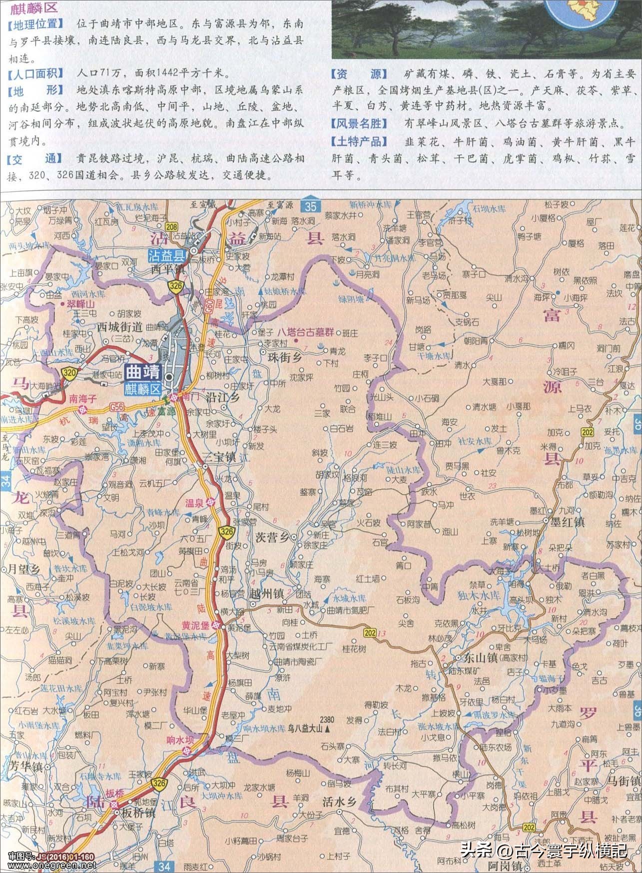 云南省建水县西庄镇行政区划图,云南省各县市行政区划图