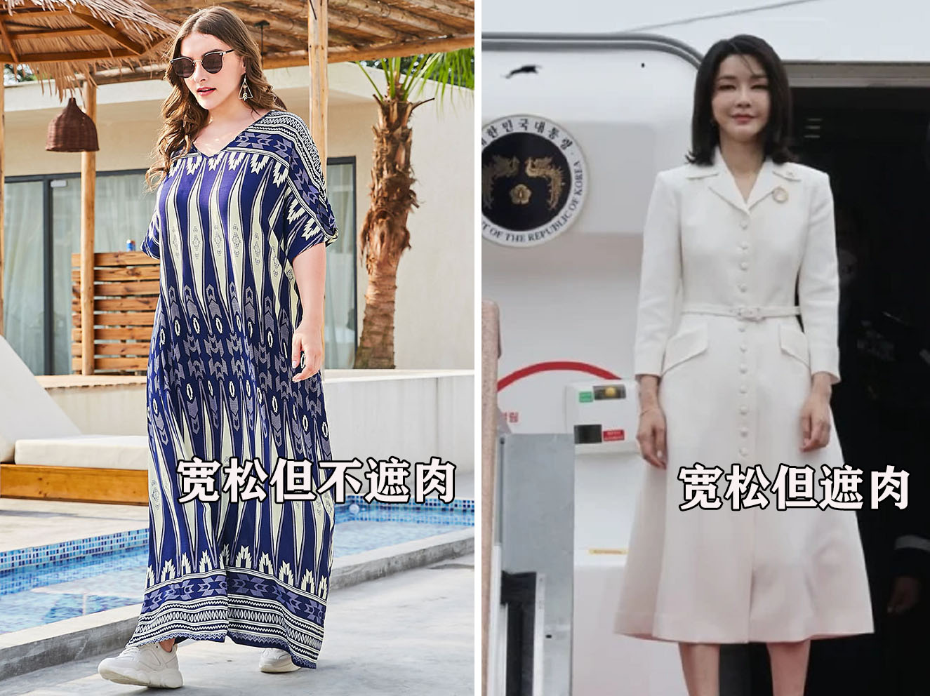韩国最美“第一夫人”，穿搭“穿松不穿紧”，不露身材却显优雅