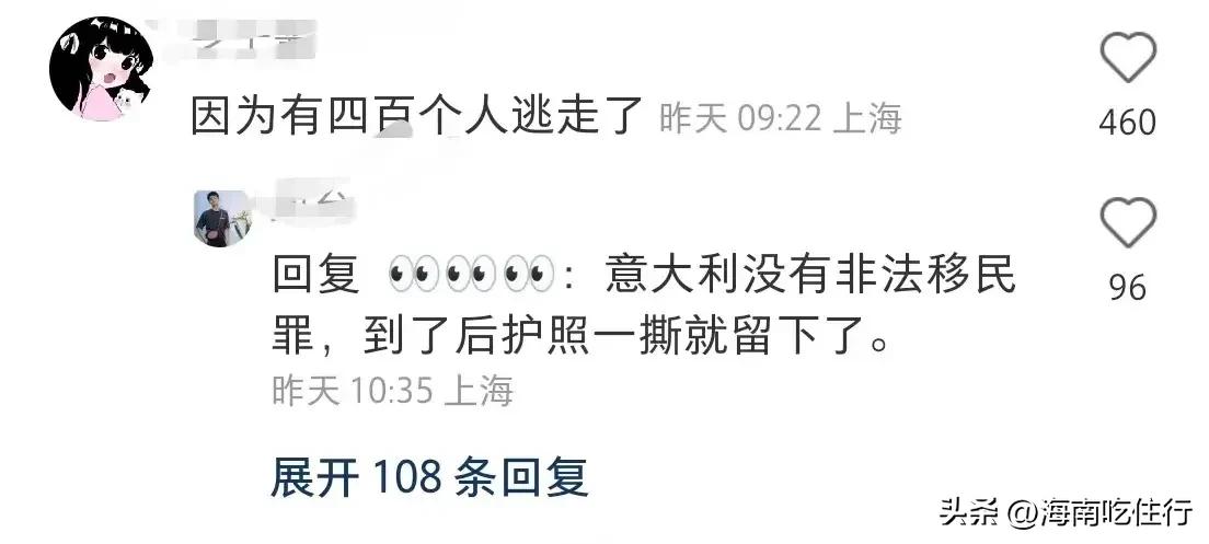 旅游团撕护照,400人旅游团跑路真假