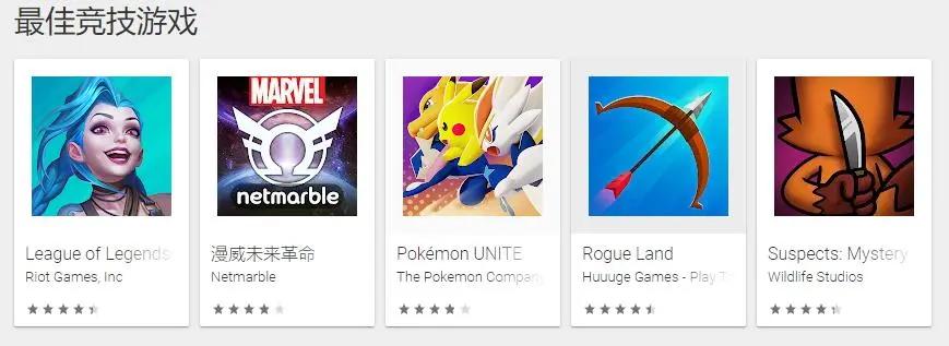 googleplay年度最佳国产应用,googleplay游戏奖