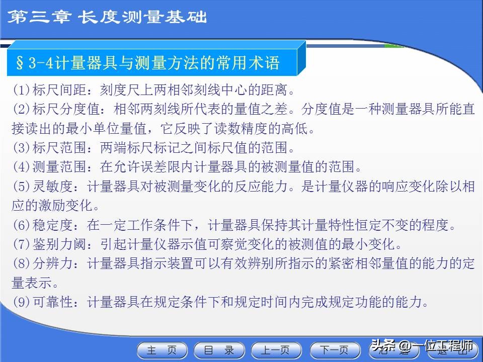 公差配合与测量技术第四版,公差配合与测量技术ppt