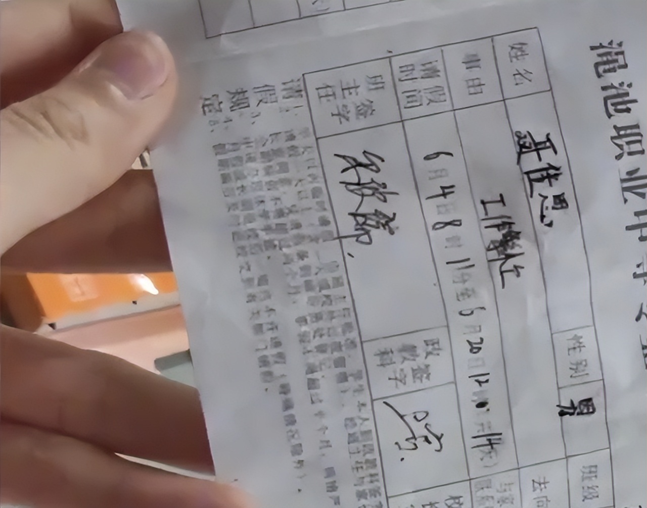 男孩找老师请假看到请假条泪目了,男生递给老师一张请假条