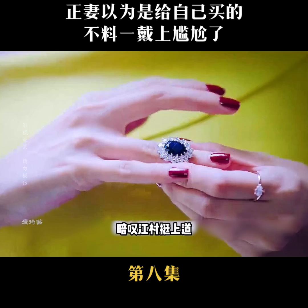 总裁给未婚妻戴钻石,总裁带着心机女来珠宝店买婚戒