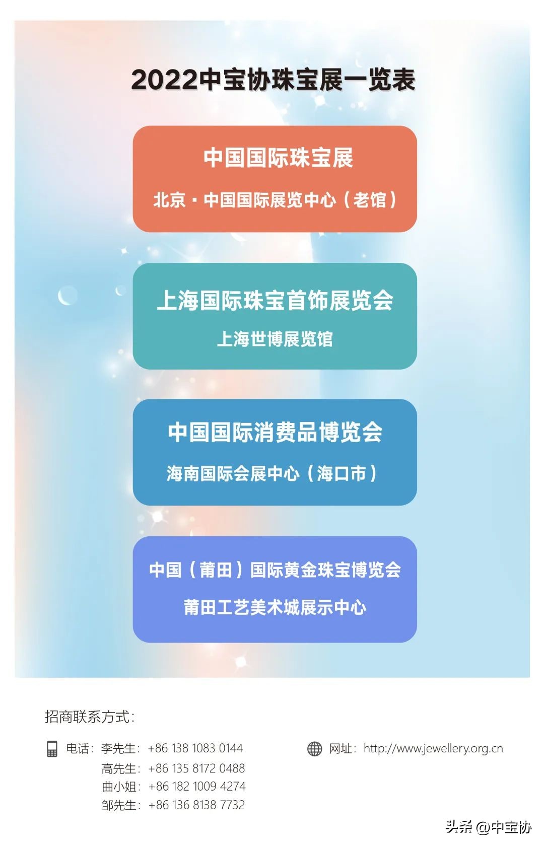 爱丽丝珠宝马蹄莲系列,爱丽丝珠宝现场