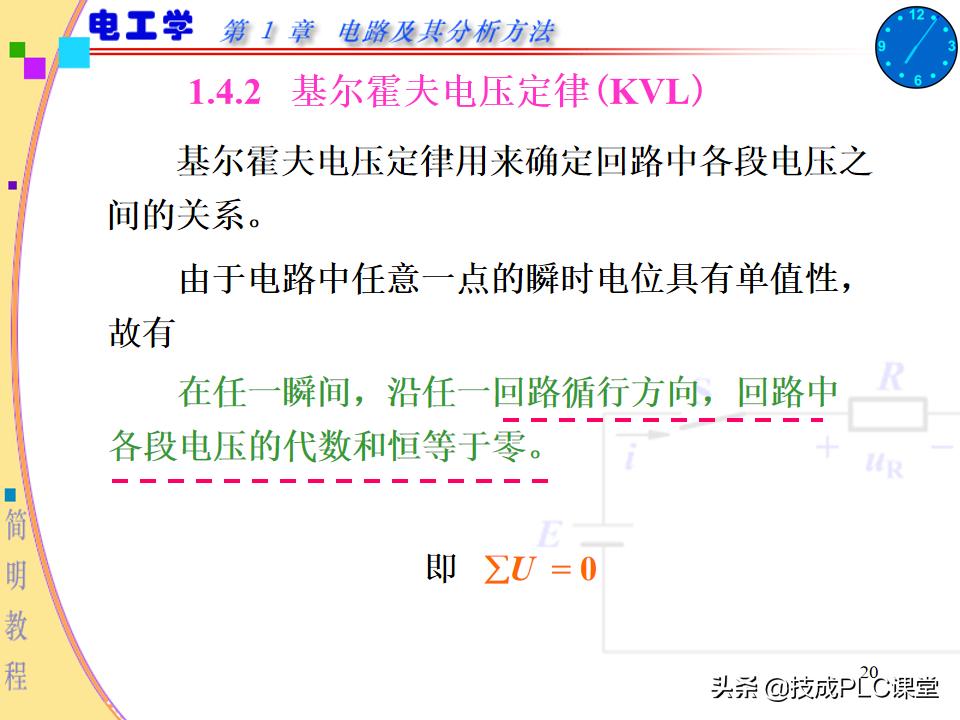 实用电工电路300例图解pdf下载,电路基本知识ppt
