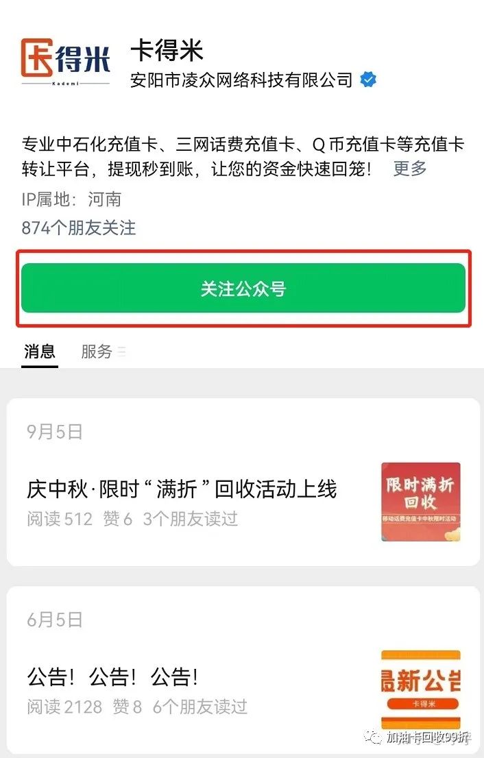 中石化加油充值卡如何兑现金,中国石化加油充值卡优惠多少