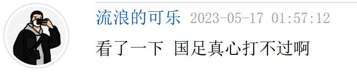 打群架!神进球!犯大错!扔奖牌!东运会男足决赛堪称神剧情!
