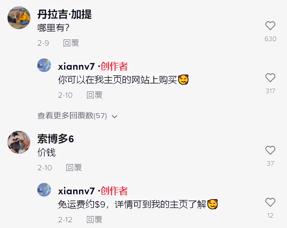 儿童浴帽在TikTok持续火爆！母婴产品也能利用TikTok获得大量订单