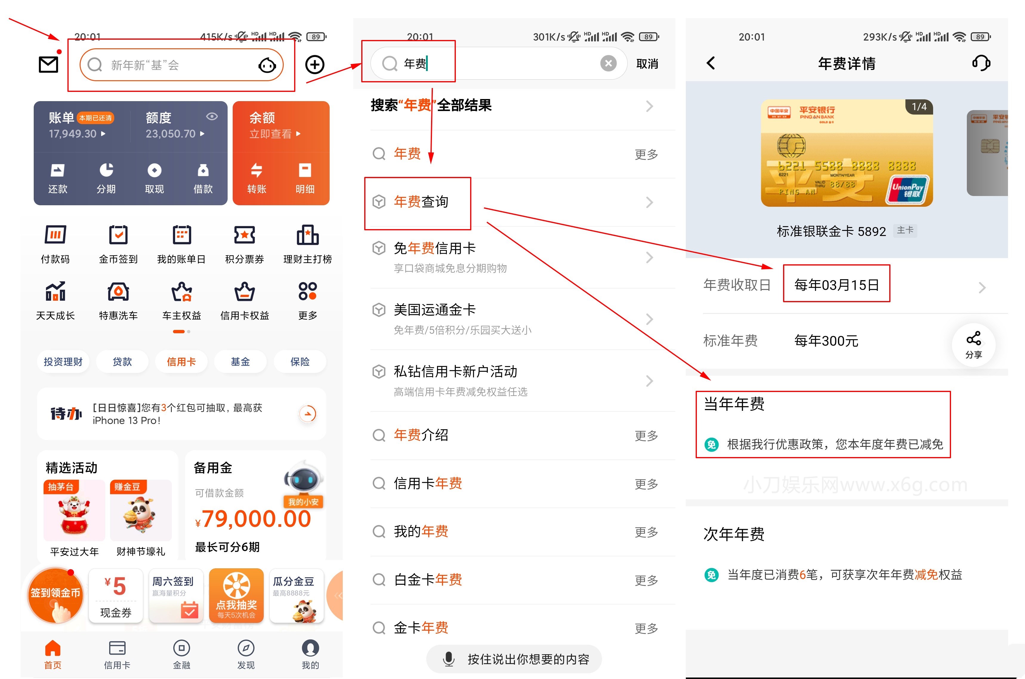 信用卡年费五点常识必知,各行信用卡年费及优惠政策