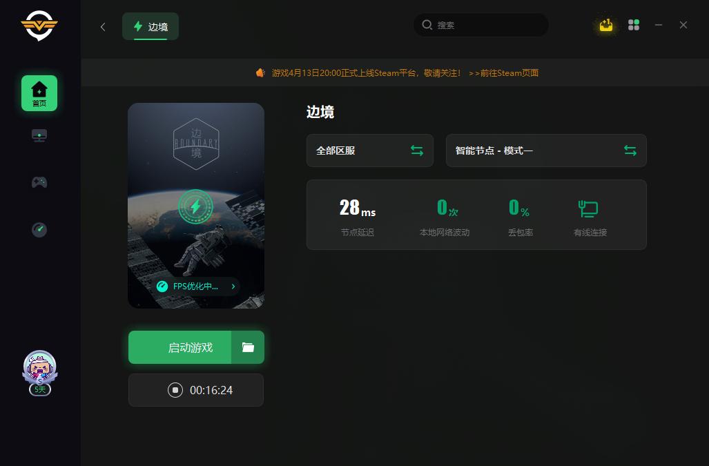 边境boundary游戏黑屏怎么办,游戏边境为什么登录不进去