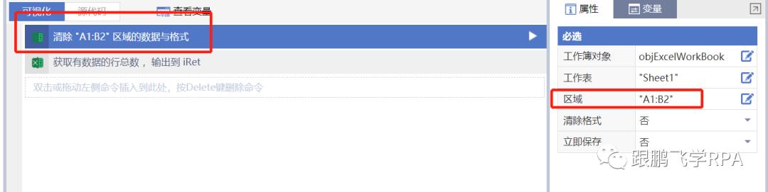 第13课：表格追加写入技巧