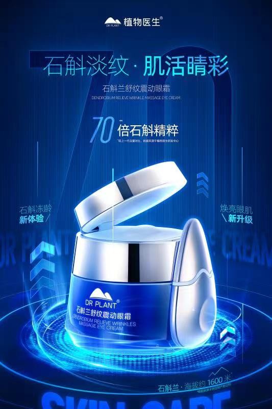 植物医生石斛兰眼霜礼盒款,植物医生石斛兰眼霜好用吗