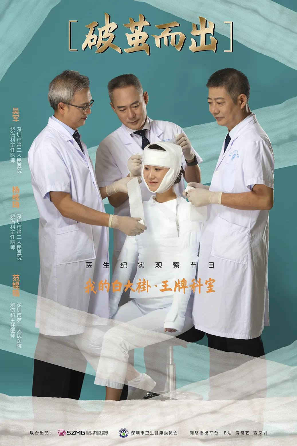 “我女儿3岁，今年要上幼儿园，被开水烫了一身，全家欠一屁股债”