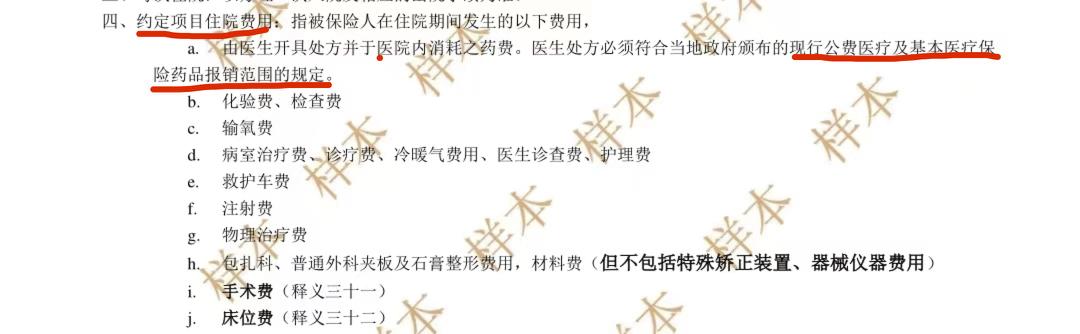 保险条款太复杂？业务员不靠谱？买保险看这4点，妥妥的防坑指南