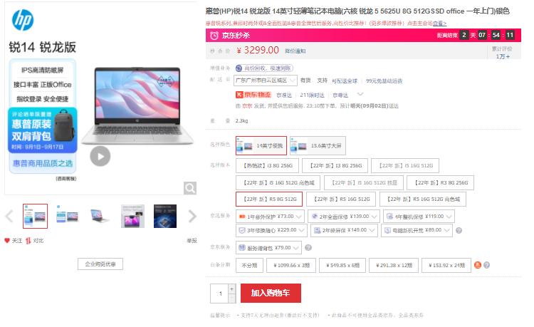 今夕是何年？LG推出笔记本新品，搭载锐龙5000芯片卖7899元