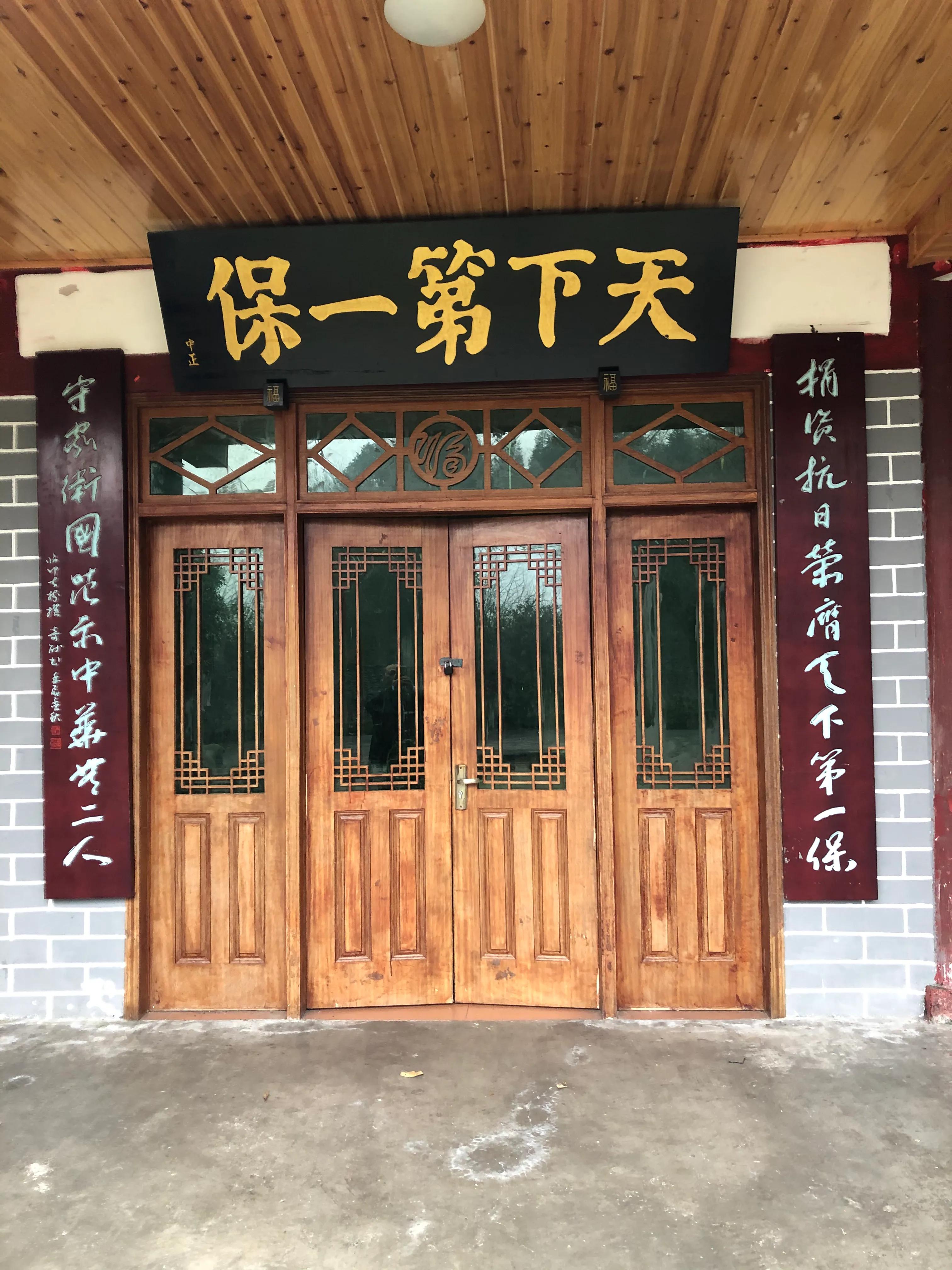 天下第一保——人生最失望的一次旅游（中）