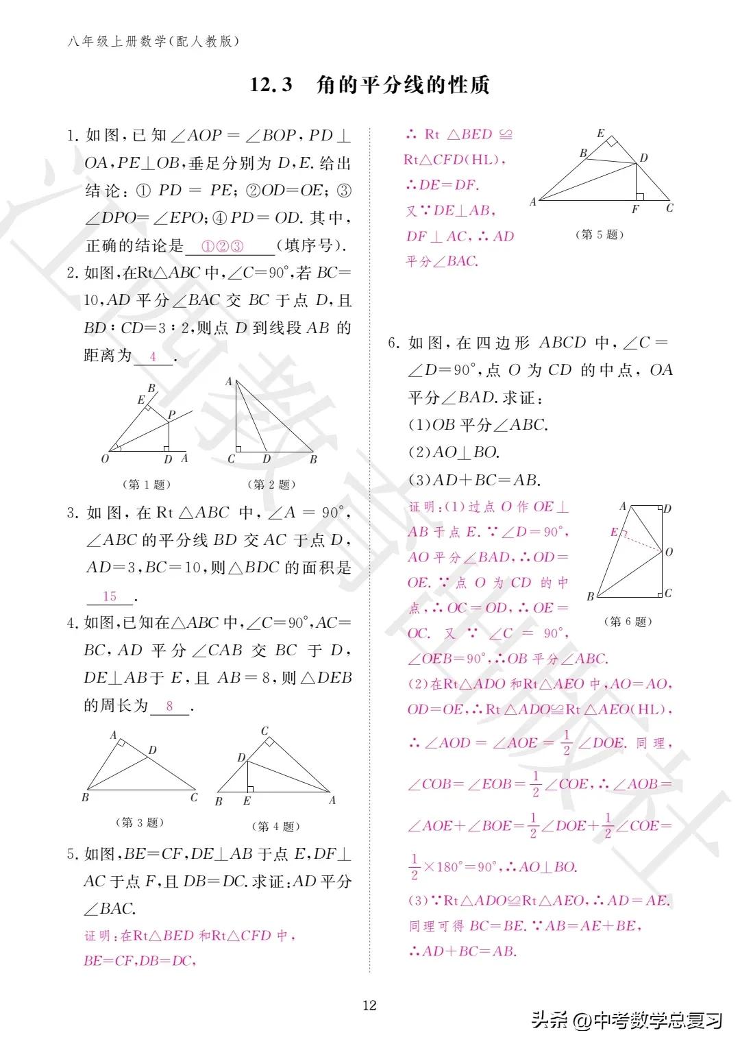 数学作业本八年级上册答案2020,2022年八年级数学期末试卷
