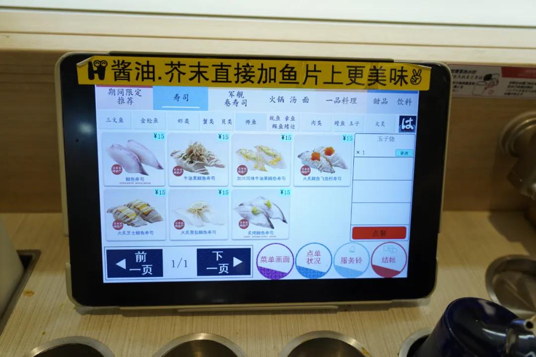 theJETROnGuide①|成都濱寿司，走起