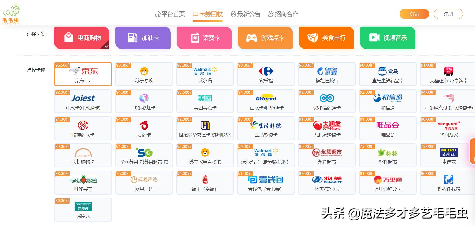 天猫超市卡怎么回收提现到微信