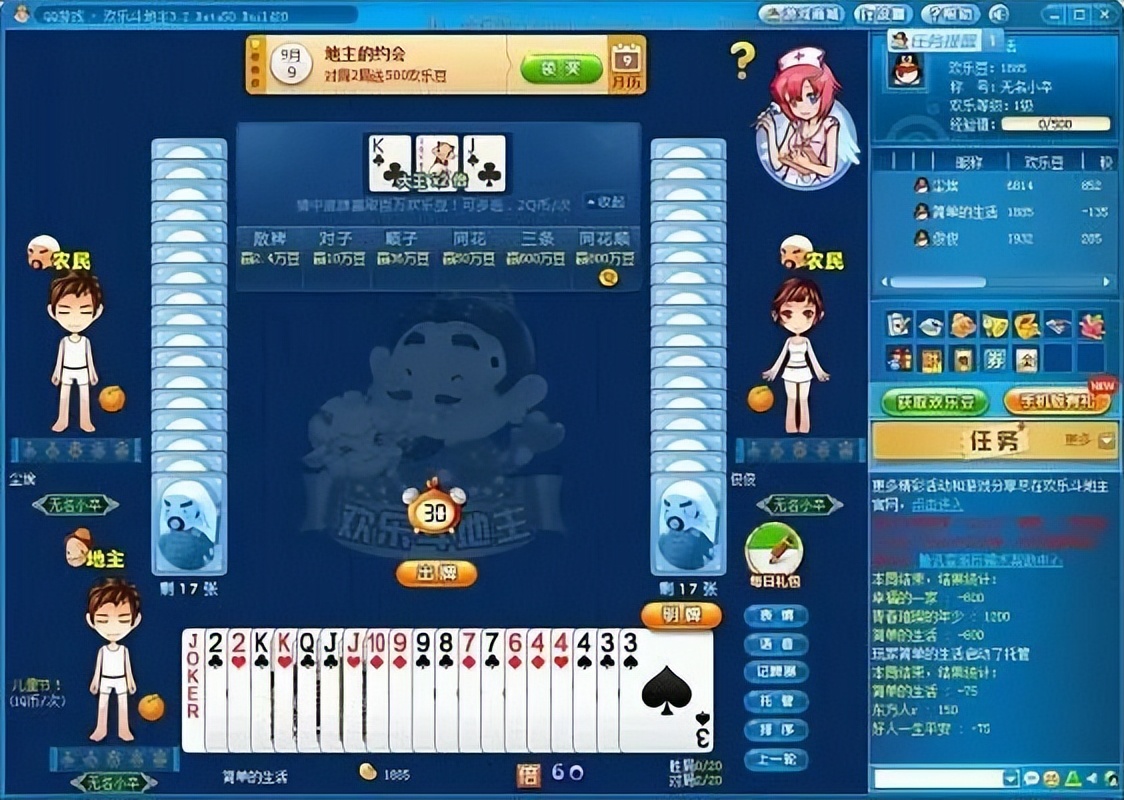 QQ堂正式停运,qq堂停服了么