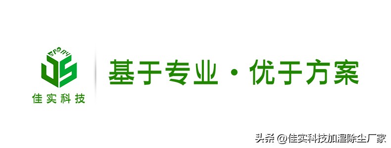冷库加湿真实案例,冷库加湿方案