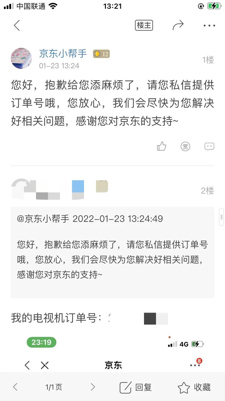 网上购物有问题的经历,网上购物会遇到哪些问题