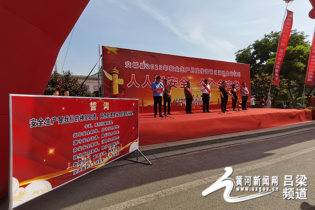 交城县安全生产月,刘集镇开展安全生产月宣传