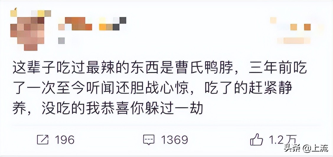 吃曹氏鸭脖特辣,曹氏鸭脖肛肠