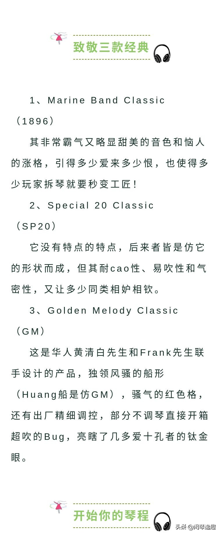 第三支口琴怎么选,如何挑选适合的口琴