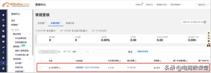 外贸直通车重点关键词只有一个,淘宝直通车关键词推广如何设置